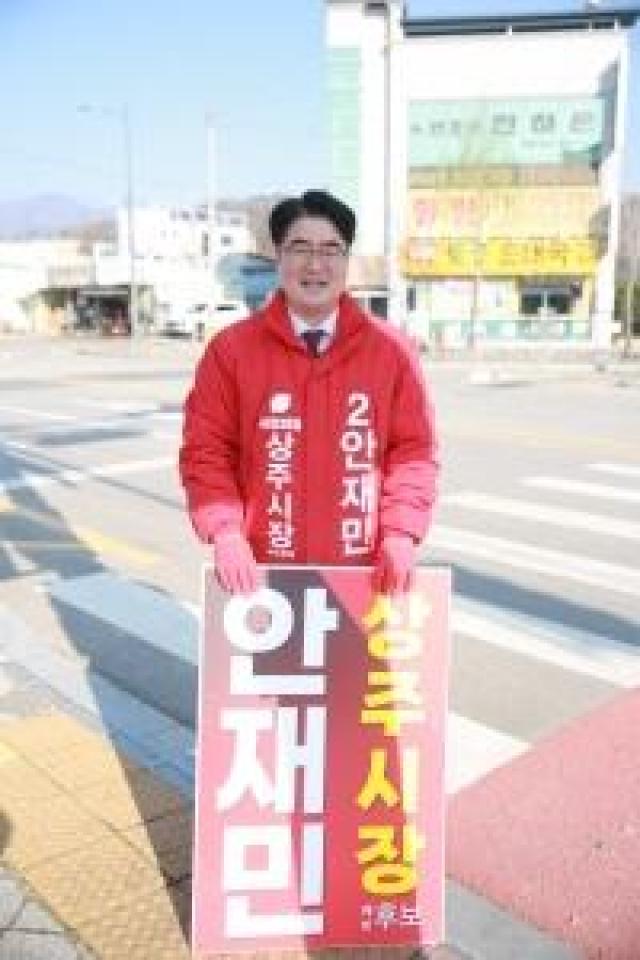 [NSP PHOTO]선거경제포커스 안재민 상주시장 예비후보 식품산업의료 공약 제시