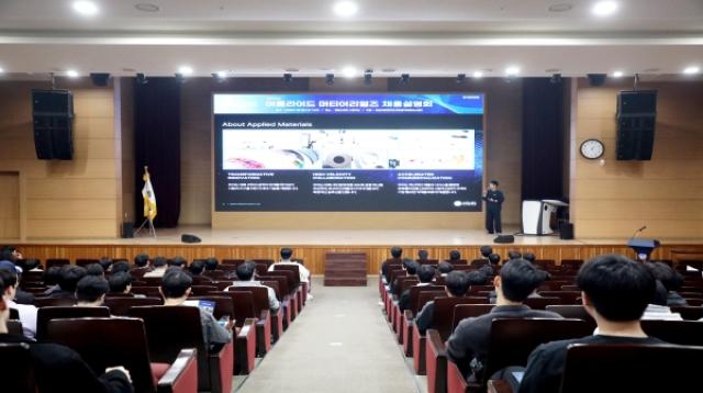 [NSP PHOTO]영남이공대학교 글로벌 반도체 장비기업과 취업 직결 프로그램 운영