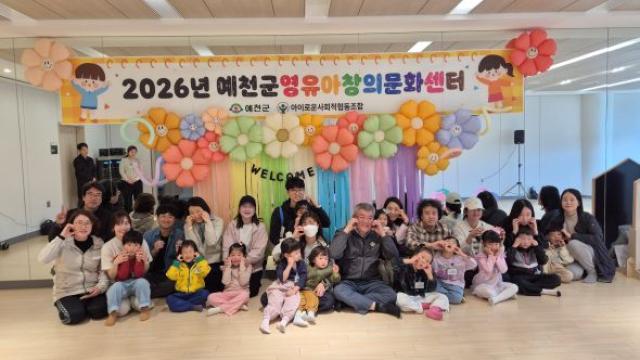 [NSP PHOTO]예천군 영유아 창의문화센터 봄학기 프로그램 운영
