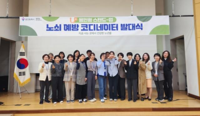 [NSP PHOTO]용인시 고령화 건강관리 협력체계 구축 본격화