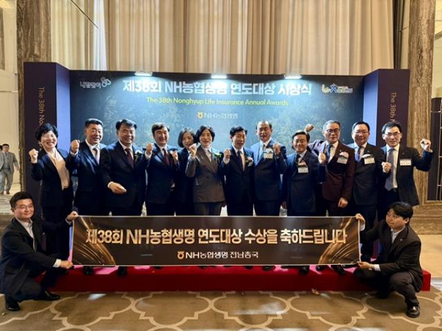 [NSP PHOTO]전남농협 산하 농축협  NH농협생명 연도대상 사무소 부문 12곳 수상