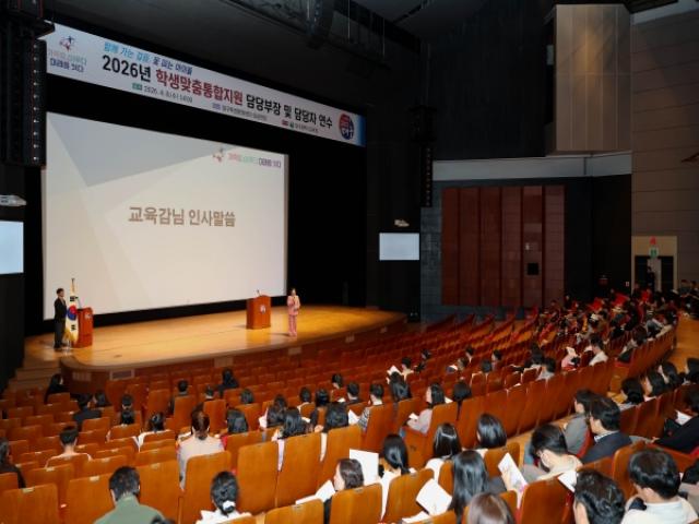 [NSP PHOTO]대구시교육청 학생맞춤통합지원 담당부장 및 담당자 연수 실시