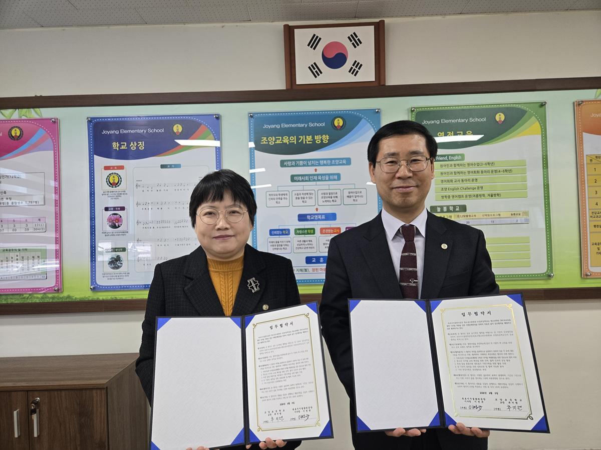 -속초시시설관리공단이 조양초와 업무협약을 체결한 모습 사진 속초시시설관리공단