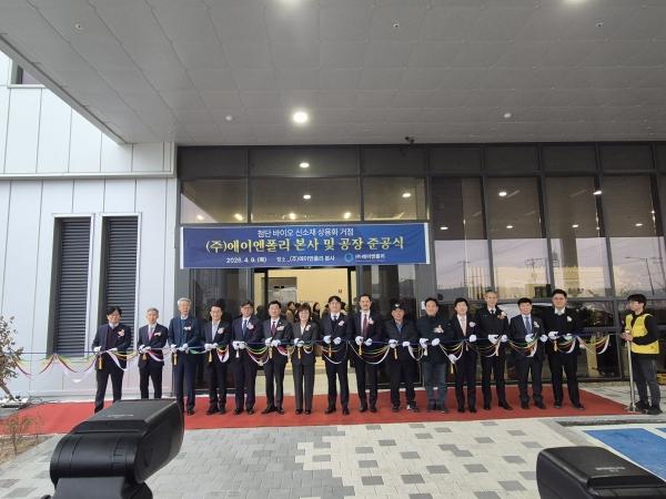 -경상북도는 9일 경북 바이오백신산업 특화단지 포항지구에서 열린 에이엔폴리 본사 및 공장 준공식에 양금희 경제부지사를 비롯해 포항시 유관기관 및 기업 관계자 등 100여 명이 참석했다 사진 경상북도