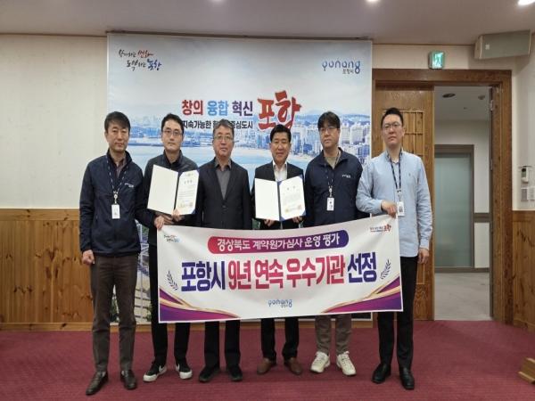 -포항시는 경상북도가 주관한 2025년 계약원가심사 운영평가에서 9년 연속으로 우수기관으로 선정되는 영예를 안았다 사진 포항시