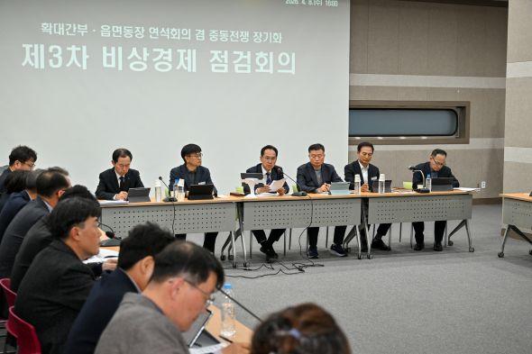 -영주시 중동전쟁 장기화 대응 민생경제 점검 물가농자재 관리 강화 확대간부읍면동장 연석회의 겸 비상경제 점검회의 개최 사진 영주시