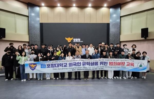 -포항북부경찰서는 9일 포항대학교와 협업하여 베트남 외국인 유학생 150명을 대상으로 범죄예방 교육을 실시했다고 밝혔다 사진 포항북부경찰서