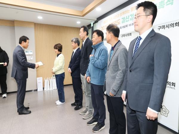 -구미시의회는 9일 의장실에서 2025회계연도 결산검사위원 위촉식을 개최했다 사진 구미시의회