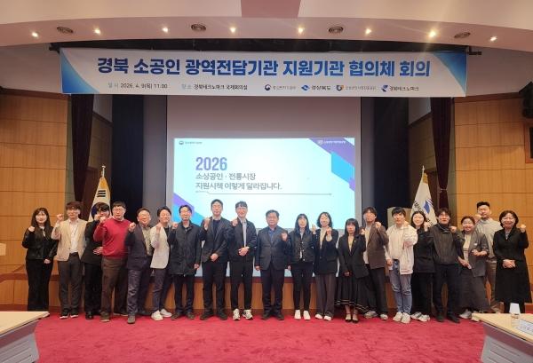 -경상북도는 9일 경북테크노파크 국제회의실에서 경북 소공인 지원기관 협의체 실무회의를 개최했다고 밝혔다 사진 경상북도