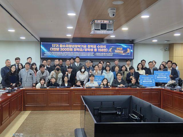 [NSP PHOTO]꿈을 건네고 희망을 받다연대로 채워진 제17회 꿈수저 장학금 수여식