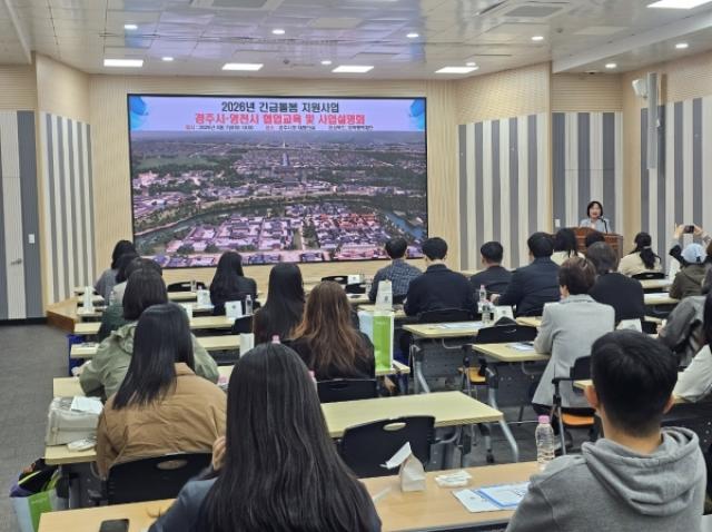 [NSP PHOTO]경주시 긴급돌봄 지원사업 교육 실시