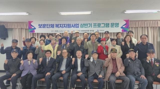 [NSP PHOTO]구미시 국가보훈부 공모 선정보훈단체 복지지원 사업 본격 운영