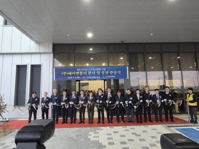 [NSP PHOTO]경북도 에이엔폴리 공장 준공벤처육성 선순환 결실