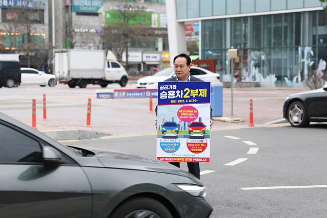 [NSP PHOTO]오산시 중동발 에너지 수급 위기 대응해 공공기관 차량 2부제 전격 시행