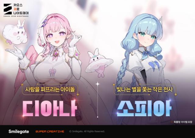 [NSP PHOTO]스마일게이트 카제나 프리시즌 업데이트