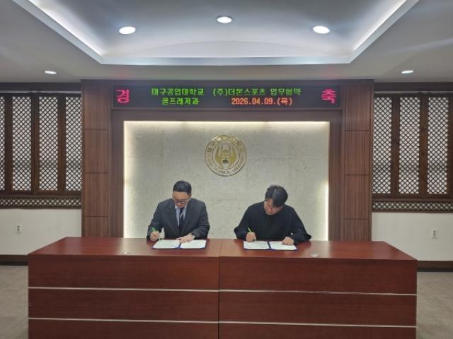 [NSP PHOTO]대구공대 골프레저과더몬스포츠 업무협약 체결산학협력 강화