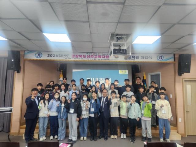 [NSP PHOTO]성주교육지원청 성주교육지원청부설영재교육원 개강식 개최