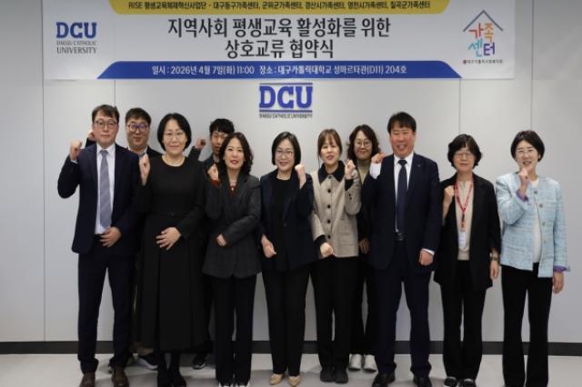 [NSP PHOTO]대구가톨릭대 5개 지역 가족센터와 업무협약 체결지역 맞춤형 평생교육 확대