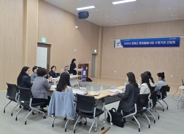 -장흥군이 지난 9일 개최한 통합돌봄서비스 수행기관 간담회 사진 장흥군