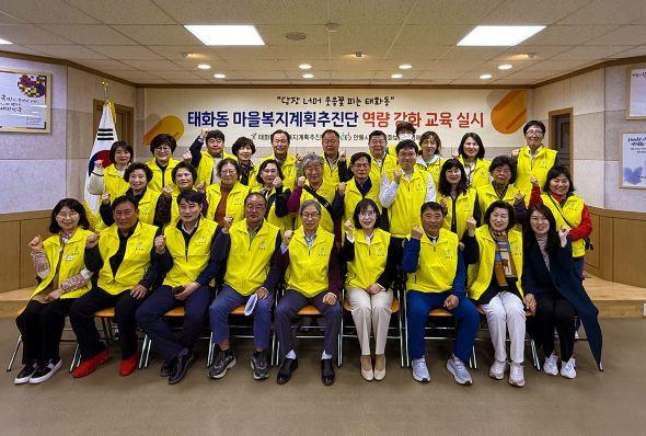-안동 태화동 마을복지계획추진단 역량강화교육 실시 촘촘한 복지 안전망 구축 위한 추진단 역할 강화 사진 안동시