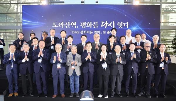 -도라산역 개통식 기념사진 사진 파주시