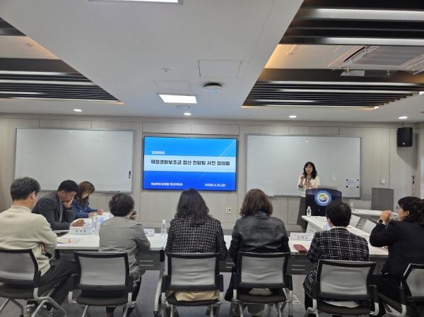 -경상북도교육청은 10일 본청 206호 회의실에서 사립학교 재정결함보조금 정산 심사에 앞서 정산 전담팀TF 회의를 개최했다고 밝혔다 사진 경상북도교육청