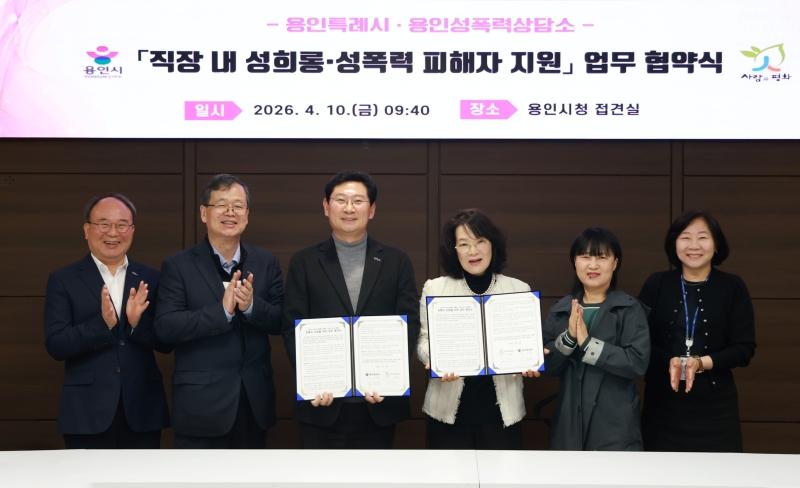 -10일 이상일 용인특례시장왼쪽 세번째이 협약식 참석자들과 기념촬영을 하고 있다 사진 용인특례시