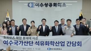 (NSP NEWS Image)[선거경제포커스]김영록의 ‘여수산단 재창조’, 선언보다 재원 조달 방식에 시선