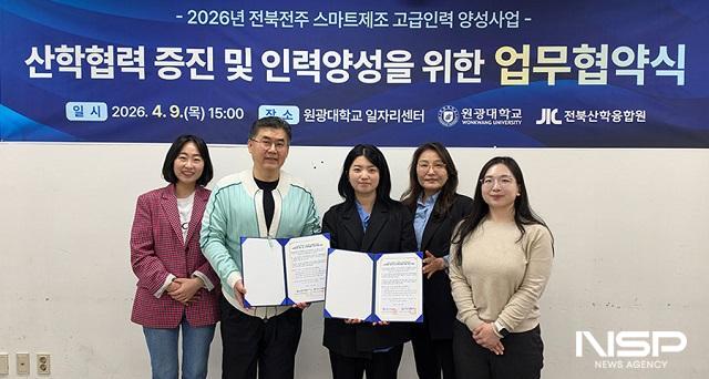 - 사진 원광대학교