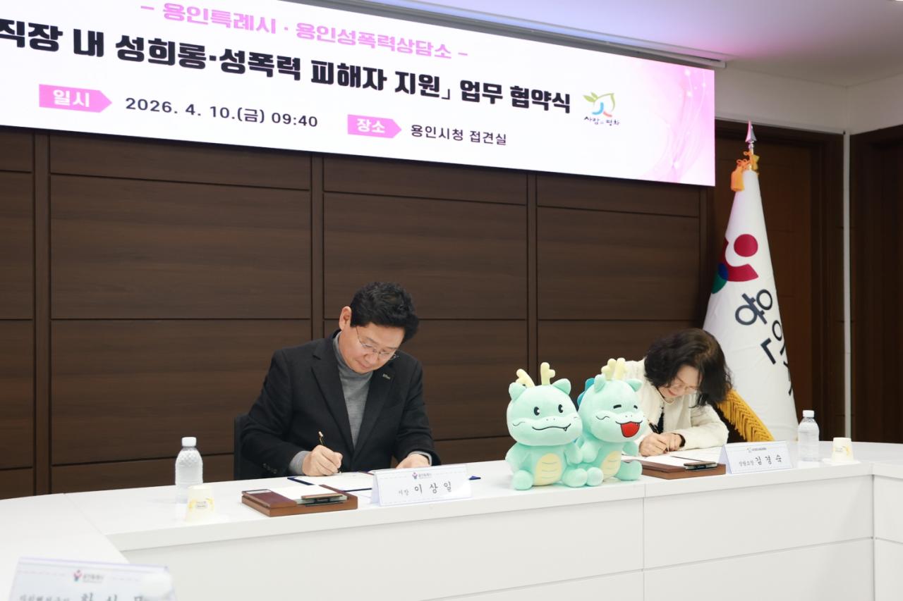 -이상일 용인특례시장왼쪽과 김경숙 소장이 협약서에 서명하고 있다 사진 용인특례시