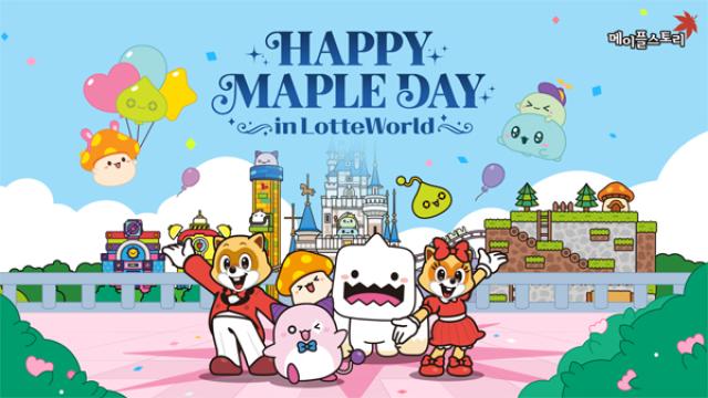 [NSP PHOTO]넥슨 메이플스토리 23주년 맞아 4월 29일 롯데월드 전일 대관