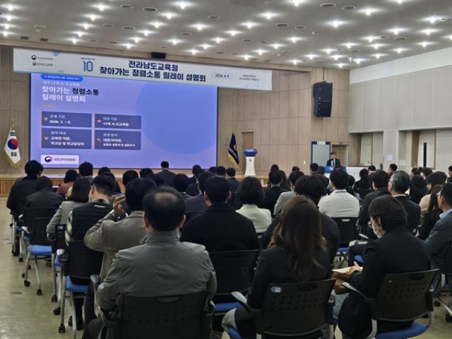 [NSP PHOTO]전남교육청 찾아가는 청렴 소통 릴레이 설명회 개최