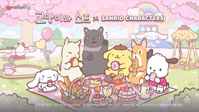 [NSP PHOTO]네오위즈 고양이와 스프 산리오 협업캐주얼 IP 마케팅 확대