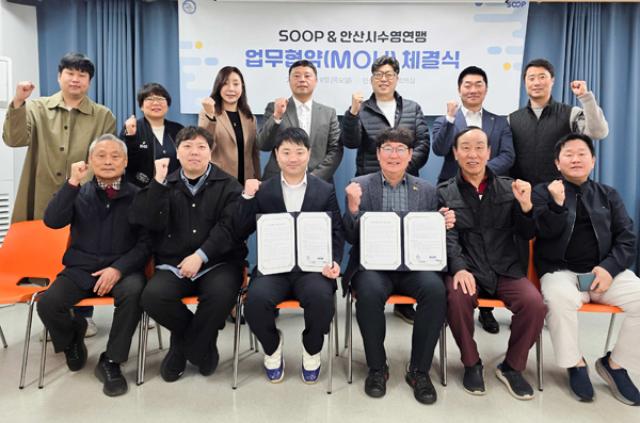 [NSP PHOTO]SOOP 수영 콘텐츠 생태계 조성 지역 수영연맹과 맞손