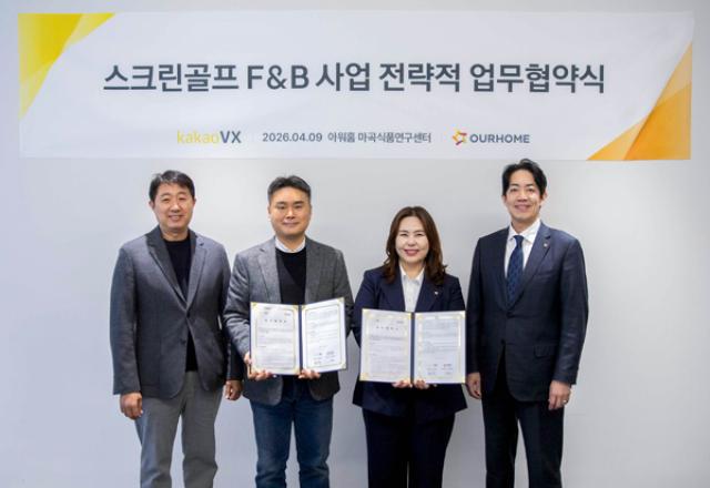 [NSP PHOTO]카카오 VX 스크린골프 식음사업 확대아워홈과 업무협약