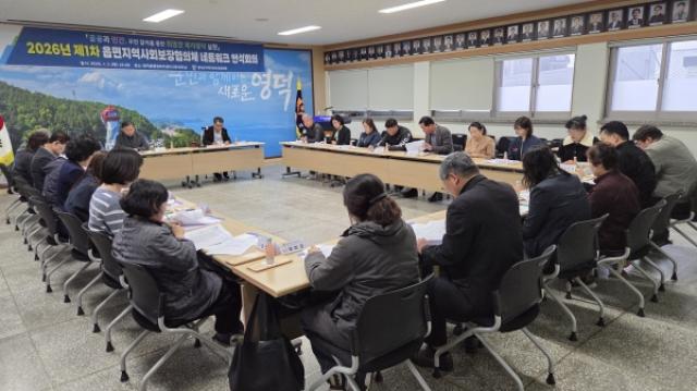 [NSP PHOTO]영덕군 읍면지역사회보장협의체 취약계층 지원 및 지역복지 안전망 강화