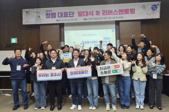 [NSP PHOTO]오늘의 행정일기경주시 청렴대표단 출범세대 공감형 조직문화 확대