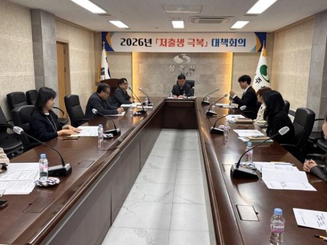 [NSP PHOTO]상주시 2026년 저출생 극복 대책회의 개최