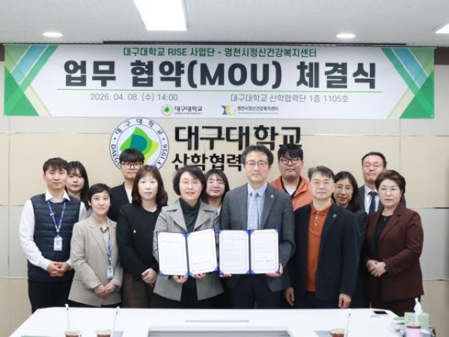 [NSP PHOTO]대구대 RISE사업단 영천시정신건강복지센터 지역사회 생명존중 환경 조성 및 정신건강 증진 프로그램 운영 협력