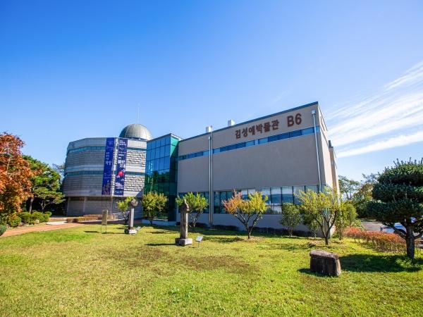 -대구가톨릭대학교 박물관 전경 사진 대구가톨릭대학교