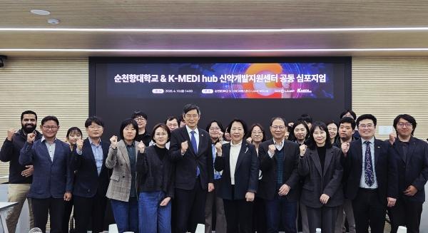 -K-MEDI hub가 지난 10일 순천향대학교 G-LAMP 사업단 분자대사혁신연구소와 공동 심포지엄을 개최하며 신약개발 협력에 본격 돌입했다 사진 케이메디허브