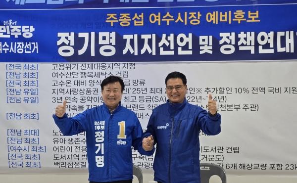 -주종섭 여수시장 예비후보가 정기명 여수시장 예비후보 지지를 공식 선언했다 사진 정기명 사무실