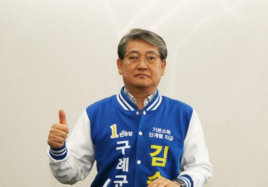 -김순호 구례군수 예비후보 사진 김순호 구례군수 예비후보 선거사무소