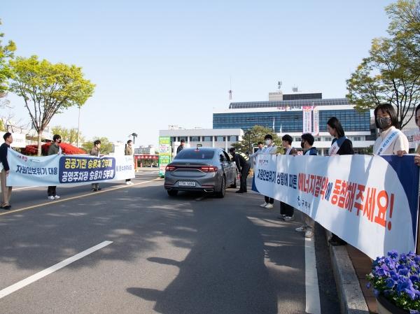 -구미시는 13일 오전 8시 30분 시청 입구에서 출근길 직원과 시민들을 대상으로 에너지 절약 실천을 위한 공공기관 승용차 2부제 및 공영주차장 5부제 동참 캠페인을 펼쳤다 사진 구미시