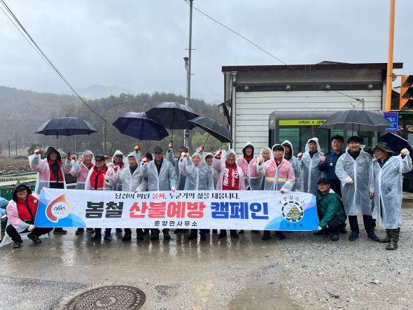 -봉화군 춘양면 봄철 산불예방 캠페인 실시 산불조심기간 맞아 주민 대상 산불 예방 홍보 강화 사진 봉화군