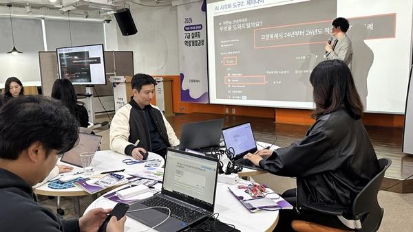 -7급 대상 직급별 교육에서 진행한 AI 실무교육 사진 고양시