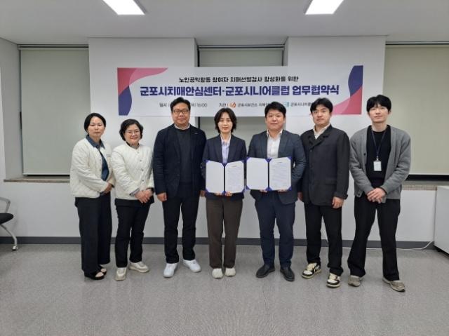 -군포시치매안심센터가 치매선별검사 업무협약을 체결하고 있다 사진 군포시