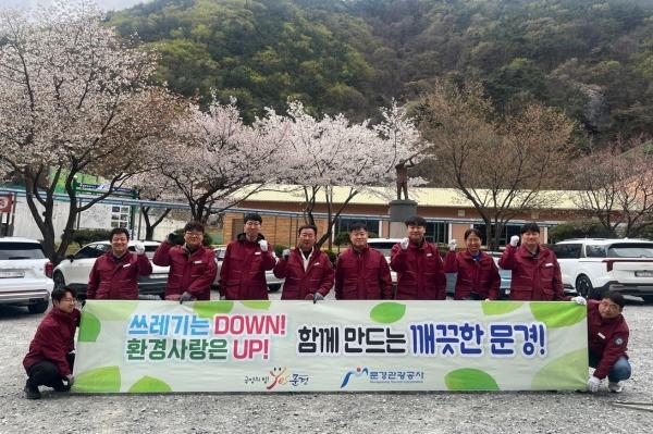 -문경관광공사 관광사업팀 직원들은 지난 9일 문경 관광사격장 일대에서 봄맞이 친환경 캠페인 함께 만드는 깨끗한 문경을 실시했다 사진 문경관광공사
