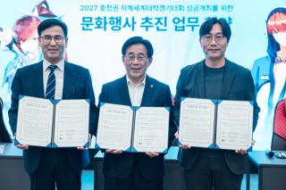 (NSP NEWS Image)님블뉴런, 2027 충청 U대회 조직위와 e스포츠 문화행사 협력