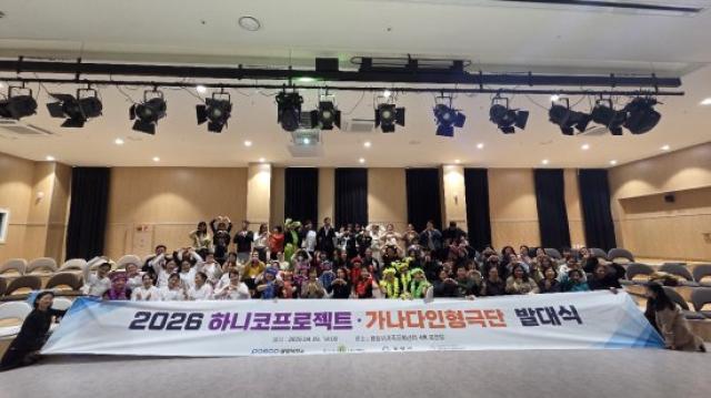 [NSP NEWS Image]광양시가족센터 포스코1나눔재단 후원사업 발대식 개최